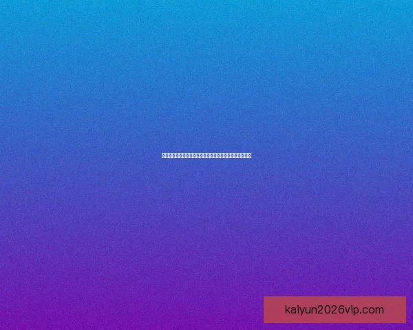 世界杯竞猜盘口分析与预测攻略助你轻松赢得赛事投注胜利