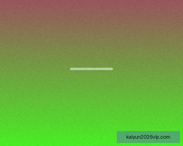 从新手到进阶全面看懂世界杯竞猜投注规则技巧策略与风险控制