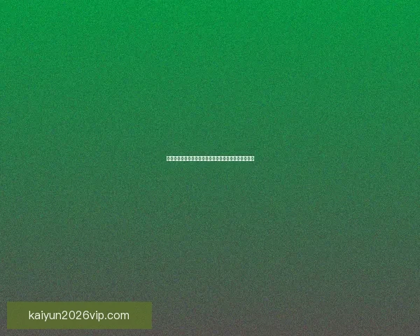 创新体育竞猜平台带你畅享精彩赛事预测与智能分析体验