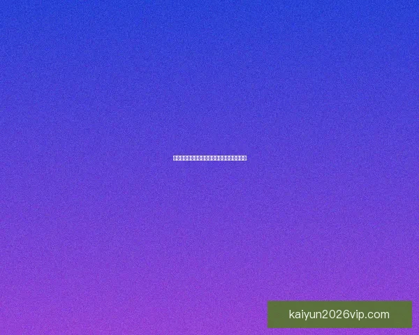 世界杯竞猜赛事数据深度分析与趋势预测全解读