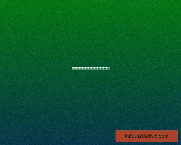 世界杯竞猜胜负技巧揭秘如何提高预测准确率及投注策略