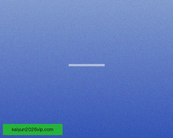 创新体育竞猜平台带你畅享精彩赛事预测与智能分析体验