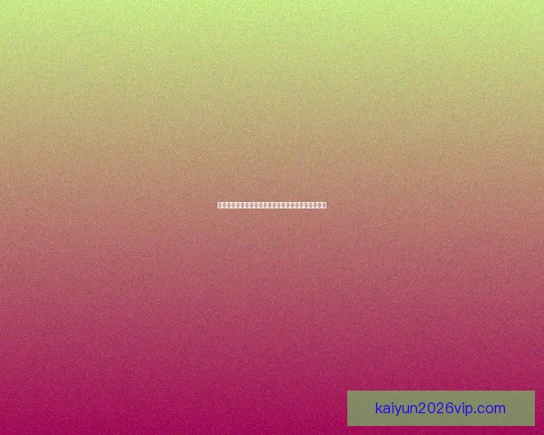 世界杯足球竞猜平台全新玩法解析及投注技巧全面指南