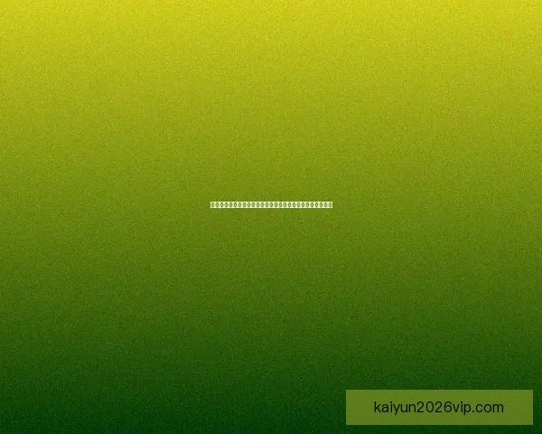 世界杯足球竞猜分析策略深入剖析技巧助你精准预测比赛结果