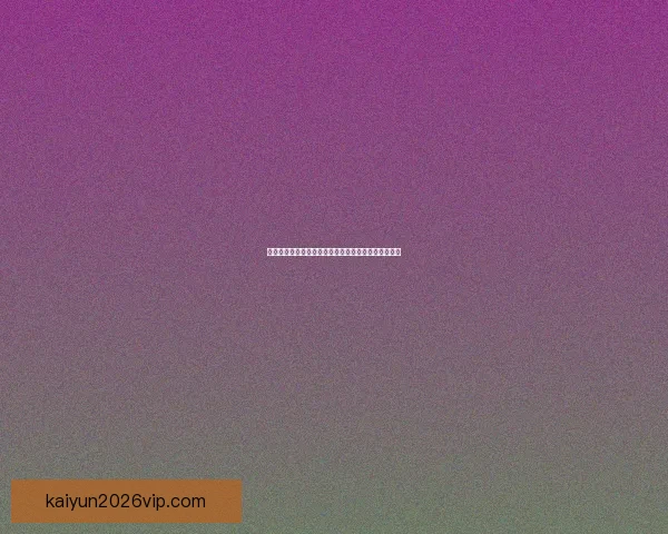 世界杯最新竞猜赔率对比分析及热门球队胜算深度解析