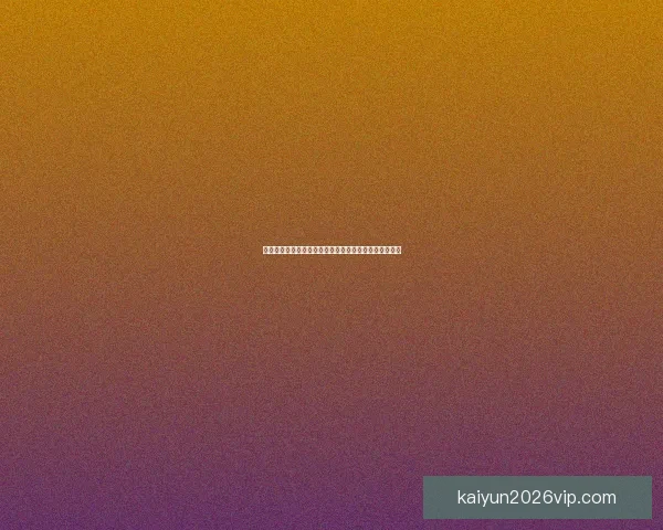 世界杯期间竞猜充值福利大放送享受超值优惠尽在活动中