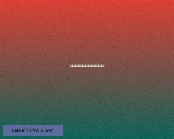 世界杯最新竞猜赔率对比分析及热门球队胜算深度解析