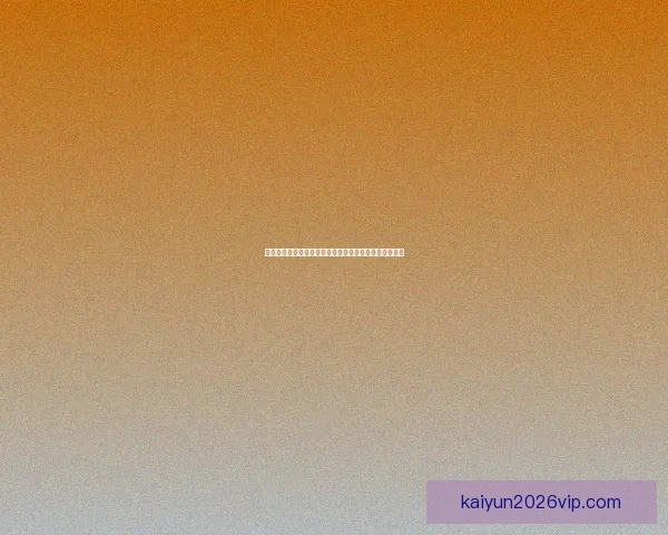 世界杯精彩竞猜开启，尽享全球赛事实时投注与互动体验