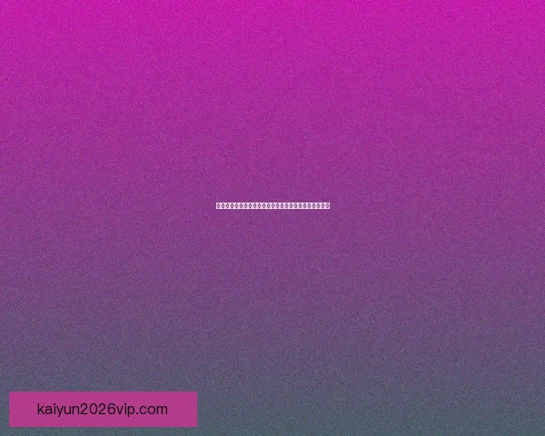 最新足球竞猜推荐分析精准预测赢得每场比赛胜利的秘诀