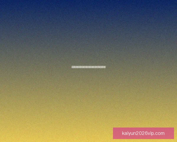 开云体育世界杯投注指南全方位策略与实用技巧解析