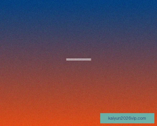 世界杯赛程全面解析与胜负竞猜策略全指南