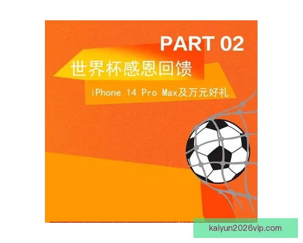 世界杯竞猜首存优惠重磅来袭助你轻松赢大奖