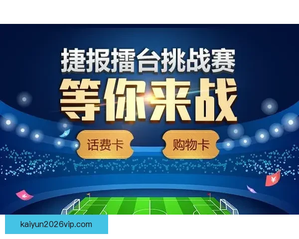 全球热门体育赛事竞猜平台，实时赔率分析助你赢大奖