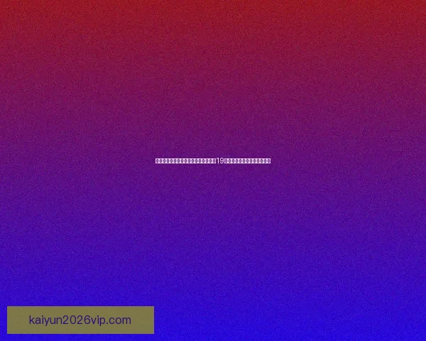 全队起立为卡斯尔庆祝三双创纪录邓肯19年历史比肩文班赞其本就优秀