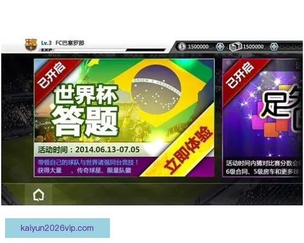 精准预测足球赛果技巧解析带你轻松赢得竞猜大奖