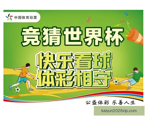 选择最佳世界杯竞猜平台指南全面评测与推荐