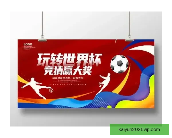 世界杯竞猜实用投注技巧全解析助你精准预测赛果