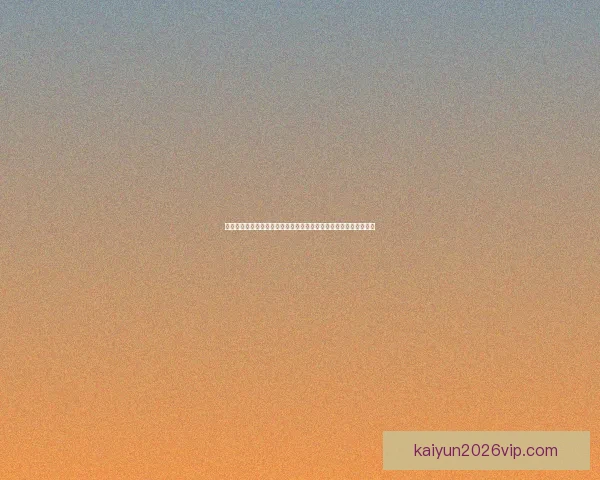 世界杯赛事买球预测策略与数据分析提升胜率全面指南实战经验分享