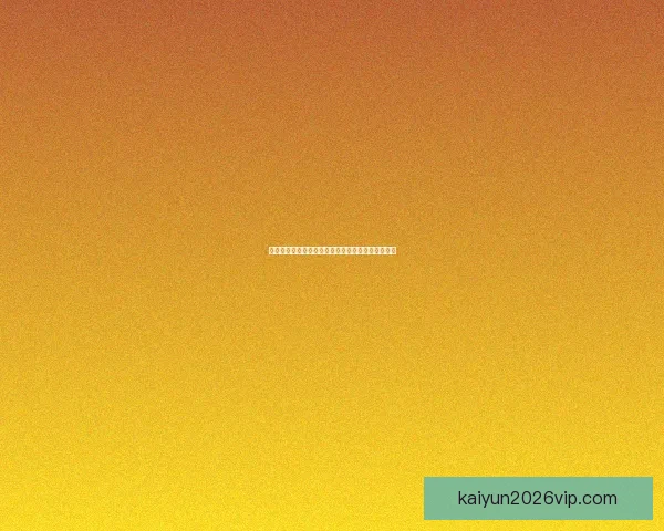 世界杯竞猜实时比分更新攻略让你掌握每场比赛动态