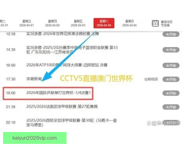 孙颖莎横扫对手四强胜出第四次挺进世界杯女单决赛曾两度夺冠