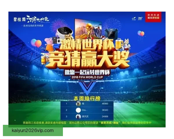 世界杯精彩赛事胜负竞猜平台全新玩法与策略解析