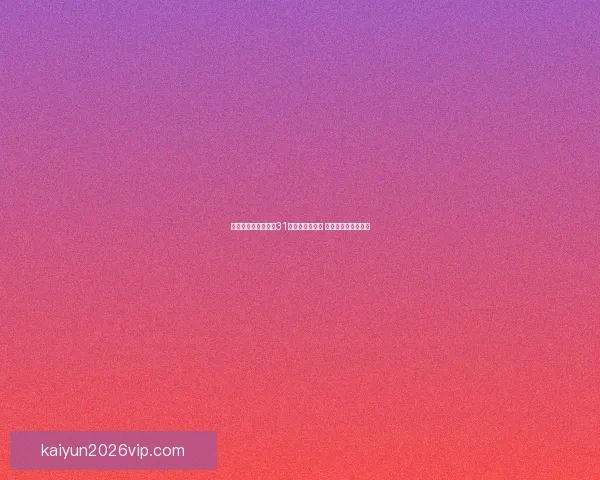 广东队历史首次连续31年全胜晋季后赛 冲刺第十二座总冠军